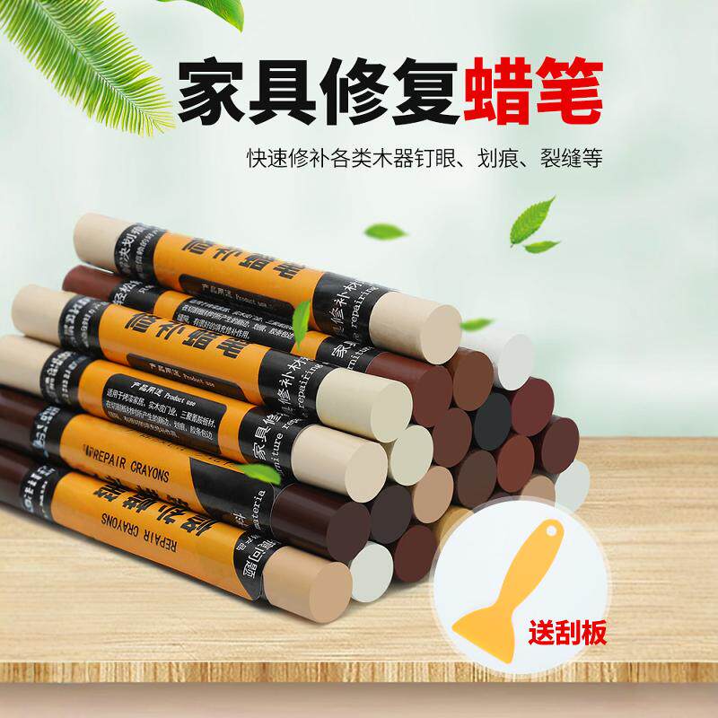 德国木地板修复神器修补蜡笔木质家具补漆用划痕蜡维修材料修补膏