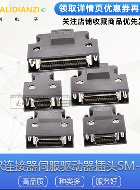 MDR连接器伺服驱动器插头SM-SCSI-14P/20P/26P/36P/50P SCSI接头