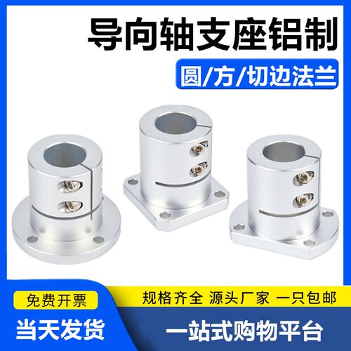 开口加长导向轴支座光轴固定座STHWRBL/STHWSBL/STHWCBL16 20 25