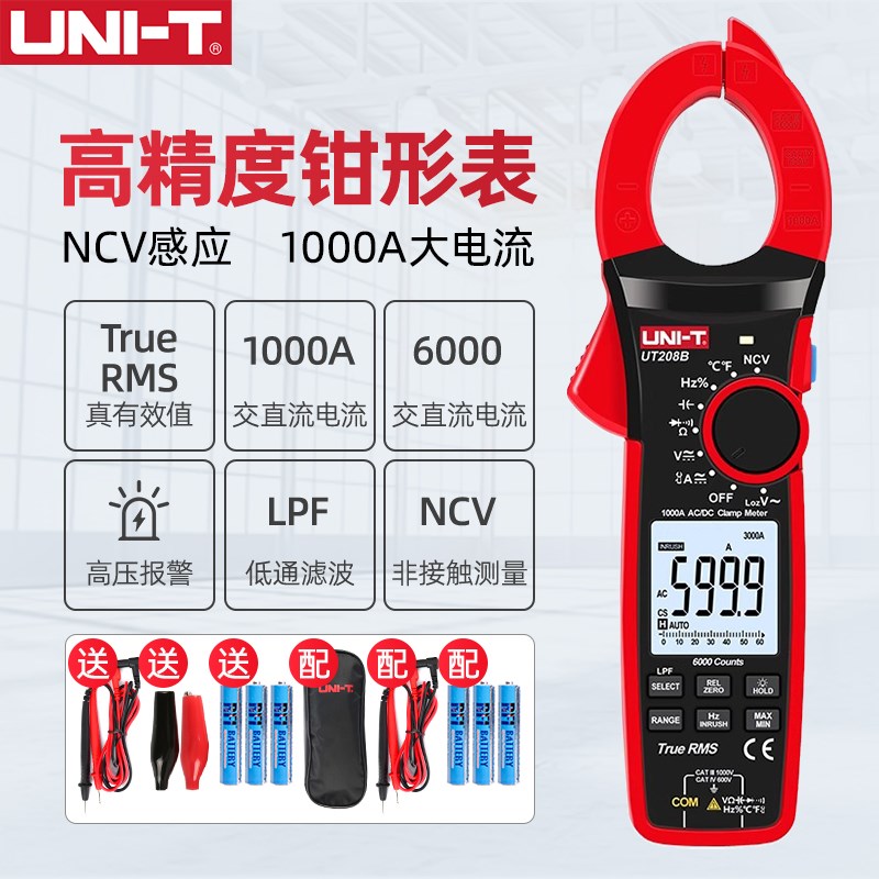 优利德UT206B大电流1000A真有效值UT207B数字钳形表UT208B变频器