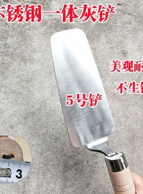 德国进口日本新款不锈钢一体抹灰刀小灰铲皿刀砌砖刀泥抹子灰匙贴