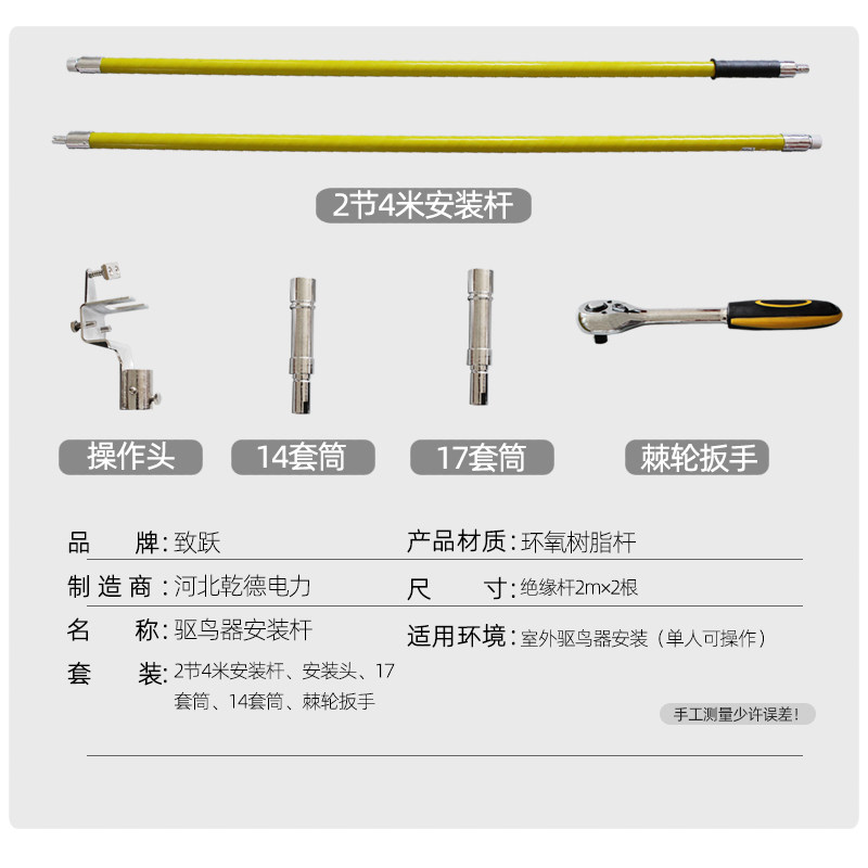 带电作业驱鸟器安装操作杆10KV绝缘吓鸟器拆装工具防鸟器装拆杆
