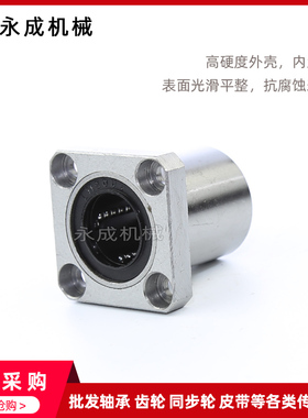 方法兰直线轴承 标准型 LMK50UU LMK50 内径50*外径80*长度100