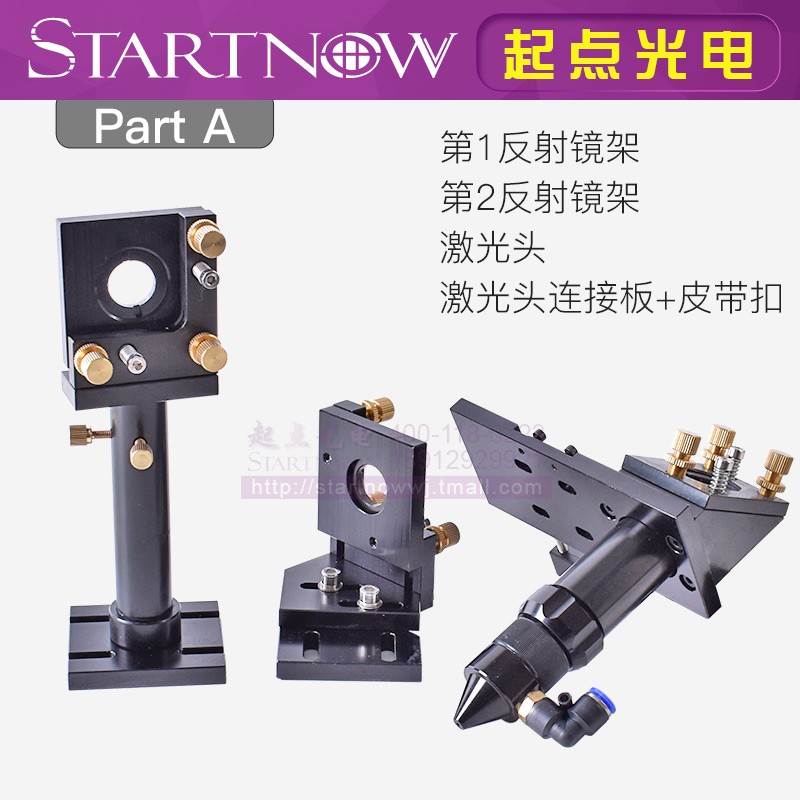 DIY组装套件CO2激光机械部件金属五金传动激光头组雕刻切割机设备