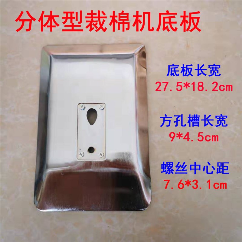 火炬牌化纤棉裁剪机 电热丝机 电热裁切棉花机底盘 底座 底板垫盘
