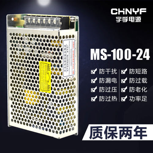 且可更换的电池组无需慢慢充电开关电源24v220转12V监控MS-100-48