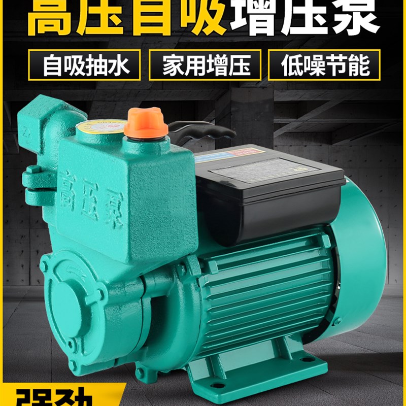 包邮家用自吸清水泵高压泵220V增压抽水机380V水塔离心泵旋涡泵