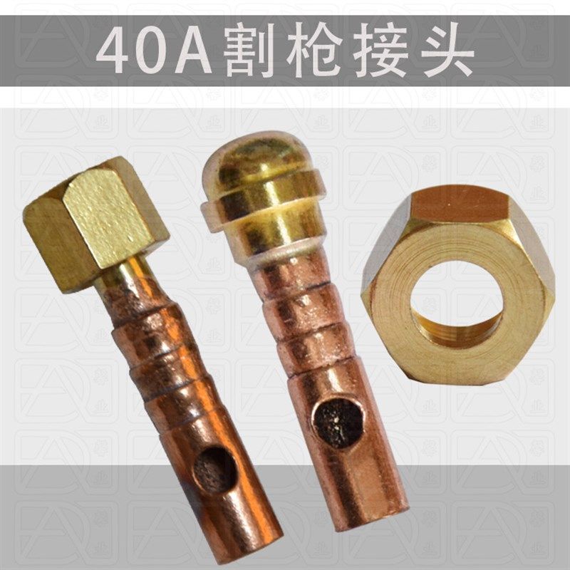 等离子切割配件 温州40A/PT31 AG60/SG55割枪前接头 铜接头