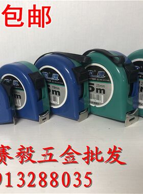 蓝达 地牌公制钢卷尺/测量尺地牌卷尺/2/3/5/7.5m*19mm/25mm 卷尺