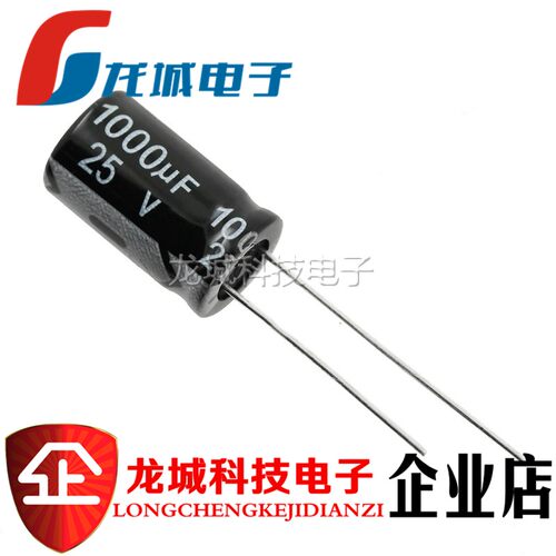 25V1000UF 直插铝电解电容 1000UF 25V 体积10*17MM 全新现货