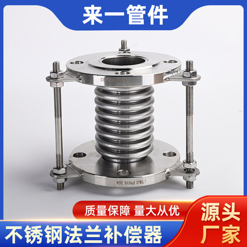 不锈钢法兰式拉杆补偿器真空波纹管蓬胀节伸缩节DN50 65 80 100