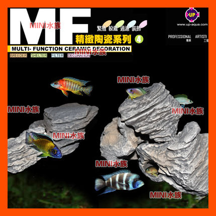 雅柏 923鲷罐陶罐异型三湖慈鲷科鱼缸装饰水草仿真千层石头洞景