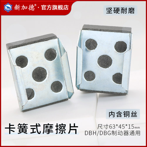 空压碟式制动器来令片气动刹车片摩擦片卡簧式刹车皮分切机DBHDBG