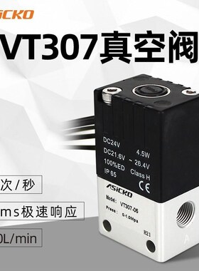 高频真空阀直动式两位三通电磁阀VT307 06 08 4G 5G 同SMC