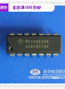 MC74HC30N DIP14原装进口现货8输入与非门IC芯片配单配套74HC30N