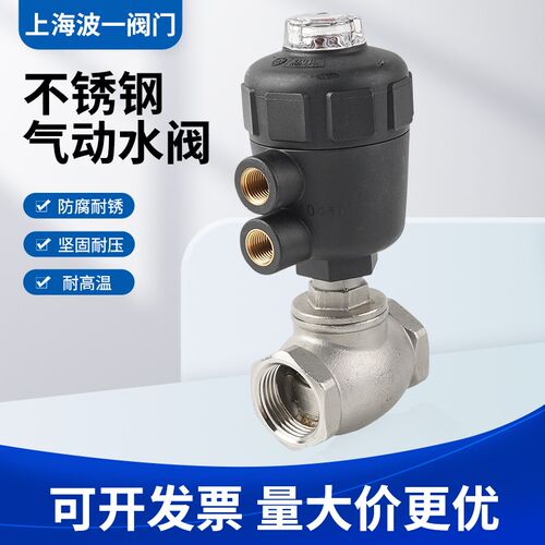 304不锈钢气动水阀 高温蒸汽角座阀 气控阀门DN25 20 40 PN16角阀