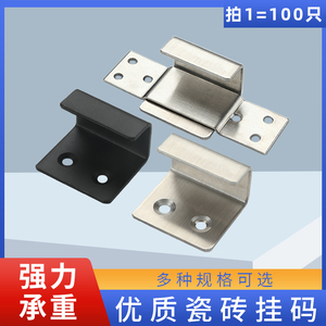 不锈钢瓷砖样品挂件挂码干挂钩展厅地砖墙砖石材展示卡扣托墙面勾