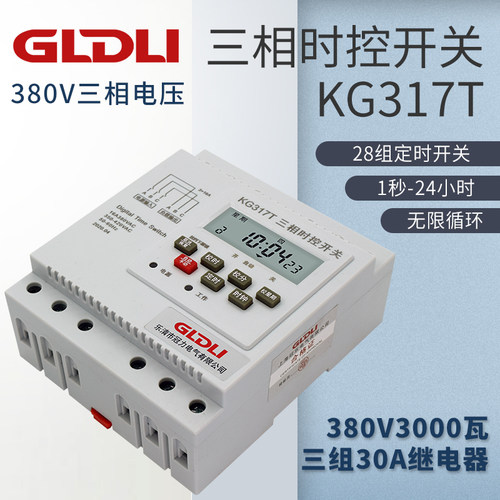 三相定时开关KG317T通风机水泵控制器 380V无限循环定时器 开关6K