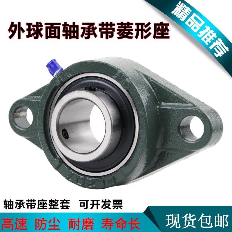 外球面轴承带菱形座UCFL201 202 FL203 204 205 206 207 208 209 - 实物图