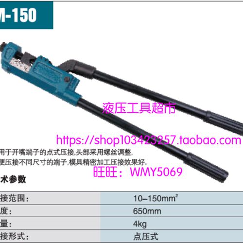 ZUPPER/巨力机械压接钳TM-150 压接钳 压线钳 10-150平方1
