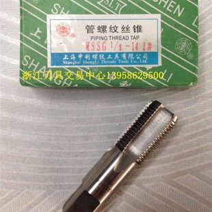 上海申利管螺纹丝锥RC RP PT NPT 多同价拍了请写明货号