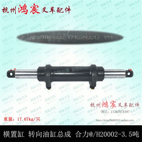 叉车转向油缸总成横直缸后轮方向液压缸龙工合力K30/H2000/2-3.5T