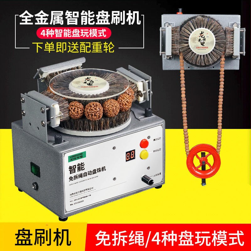德国进口文玩金刚电动刷 全自动盘珠机佛珠抛光机器 核桃星月清理