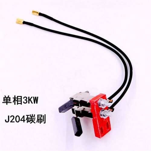 三相柴油发电机碳刷架总成原8*10耐磨电机炭刷炭砂各种型号J204