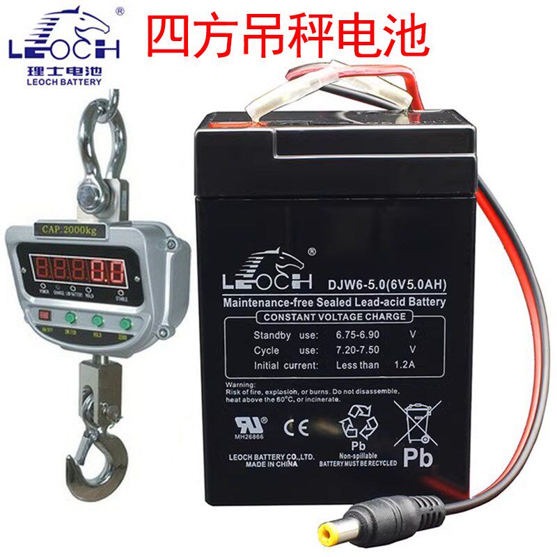 理士6伏吊秤电子称电池6V4AH5AH百鹰OCS-XZ-3T5T10吨吊钩称秤电瓶