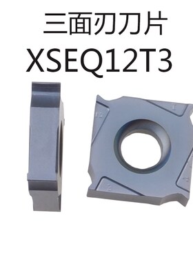 jaqking数控合金铣刀片XSEQ12T3三面刃铣6MM