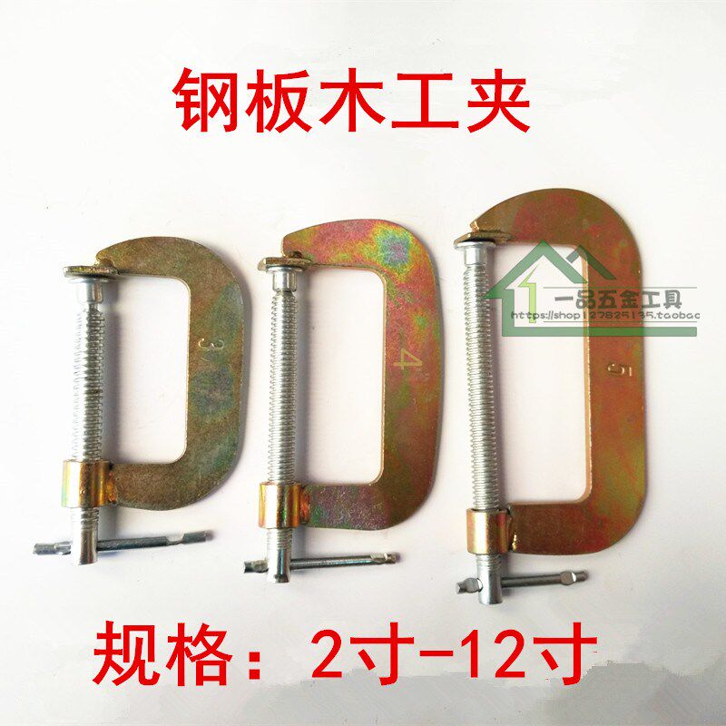 钢板G字夹2-12寸木工夹摇杆夹木工夹具夹子DIY夹具固定快速夹
