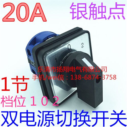 LW39B LW38D-16 LW32 LW28 LW26-20 D101/1 A双电源电瓶转换开关
