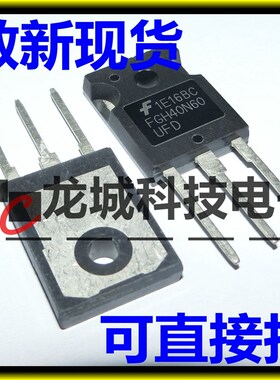 FGH40N60UFD IGBT单管 40A/600V 逆变电焊机 TO247 台产 FGH40N60