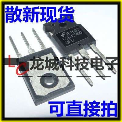FGH40N60UFD IGBT单管 40A/600V 逆变电焊机 TO247 台产 FGH40N60