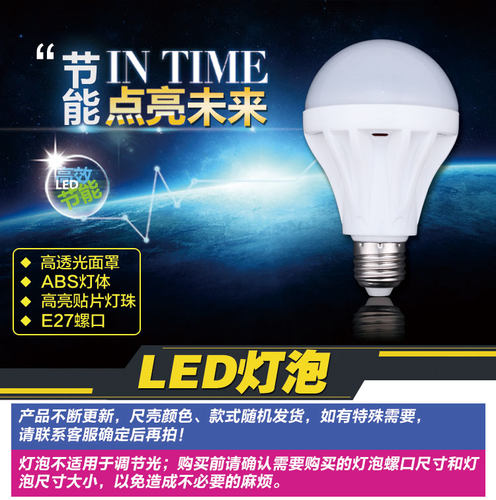 LED节能灯泡3W5W7W9W12W15W20W24W36WE27大螺口超亮家用照明白光