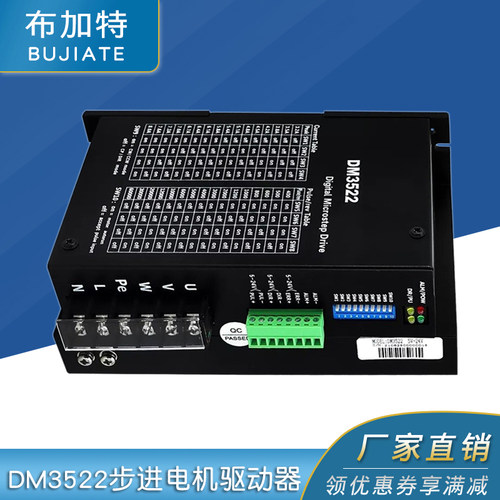 DM3522 数字式86/110三相步进电机驱动器 交流220V 电流8.0A
