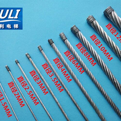 电梯配件/曳引机钢丝绳/限速器/厅门/钢丝绳/1.5/2/3/6/8/10/12MM