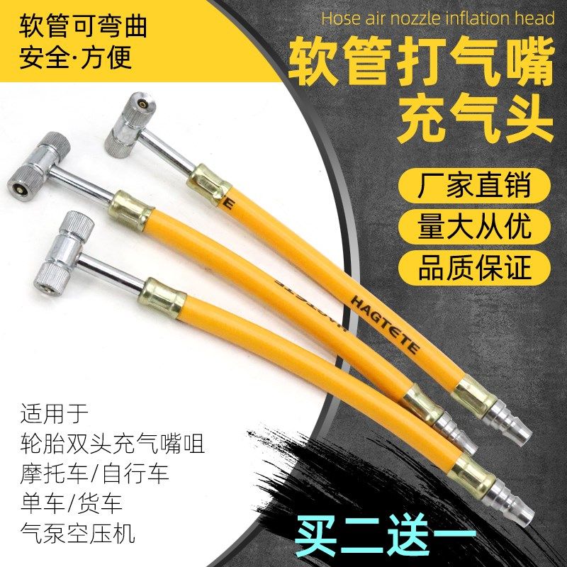 单车摩托车自行车轮胎打气嘴汽车货车轮胎加气杆软管双头充气嘴咀,农用物资,苗木固定器/支撑器,淘宝优惠券,粉丝福利购,淘宝优惠卷