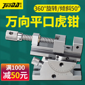 君达万向精密虎钳夹具磨床可调角度平口钳旋转斜度批士234寸台钳