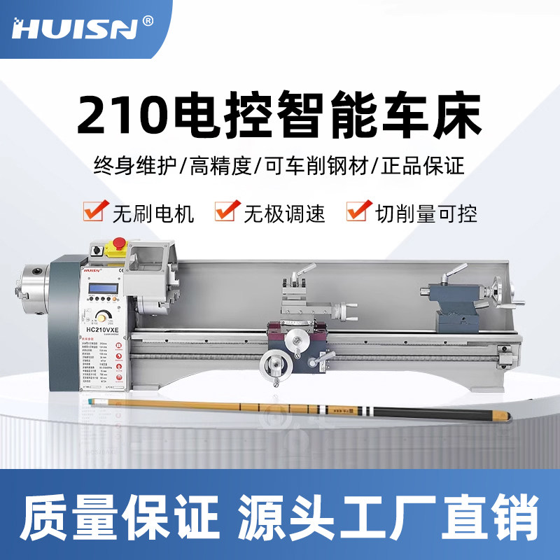 徽盛科技加长版双卡盘车床修杆机工业级仪表高精度家用木工车床