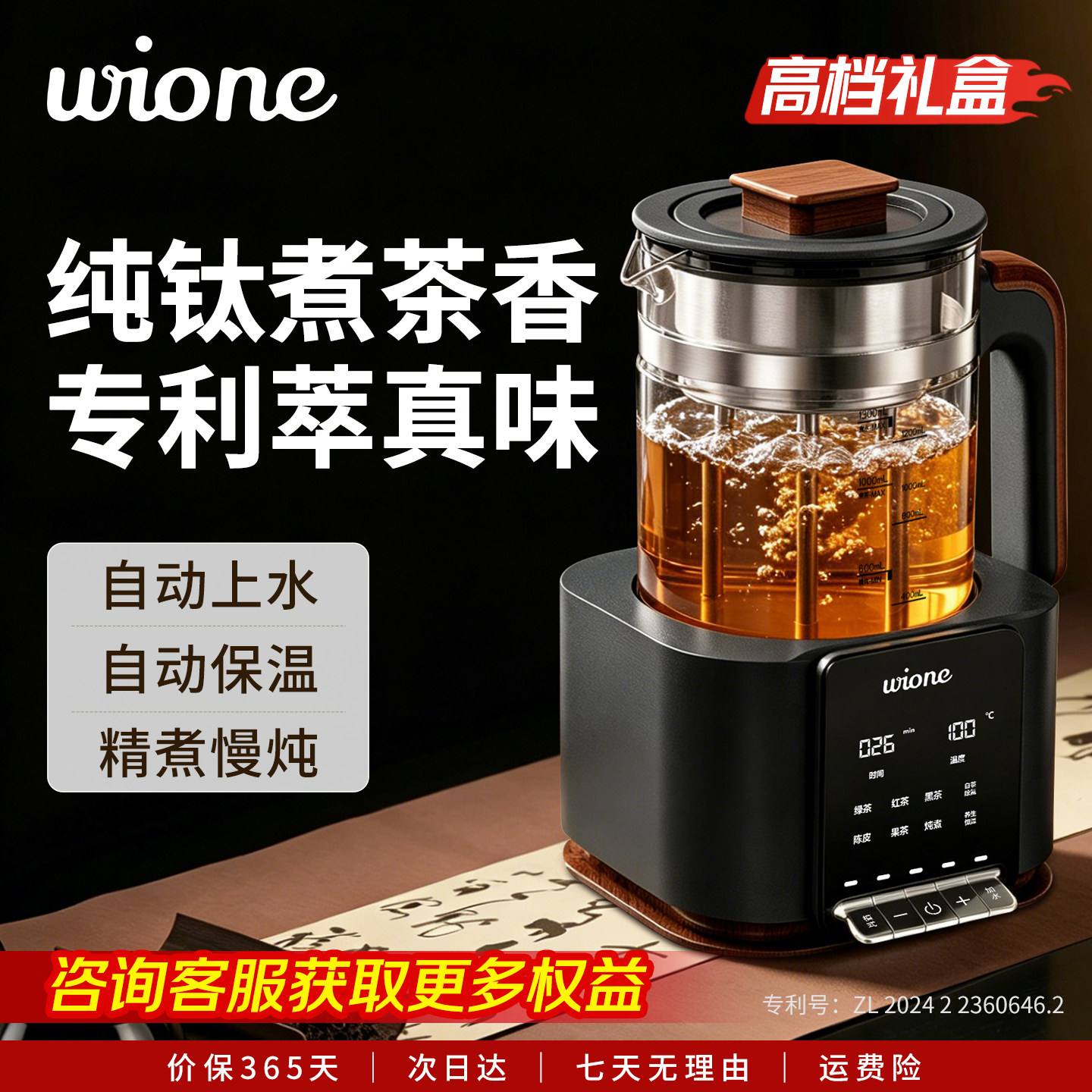 wione纯钛煮茶器蒸汽养生壶上水煮茶壶新款蒸茶壶泡茶壶