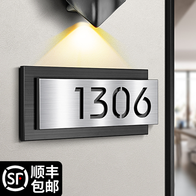 门牌号码a牌家用轻奢创意别墅家庭入户门口高级感房间房号定制不