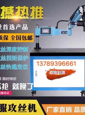 M3-M16电动攻丝机M6-M24M48M6-MG30 数控电动丝牙机伺服电动攻牙