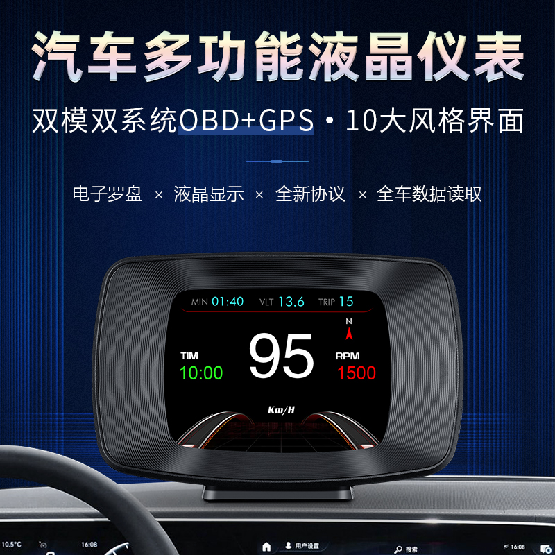 d擡头显示器od汽车通用S车速时C间方向多功能液晶仪表P13车载