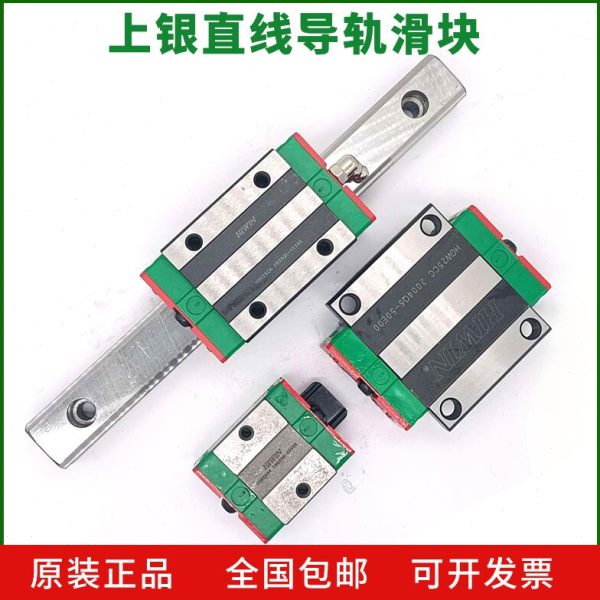 HGW15 20 25 30 35 45 55 65CC/CA/CB/HC/HB滑块台湾上银直线导轨