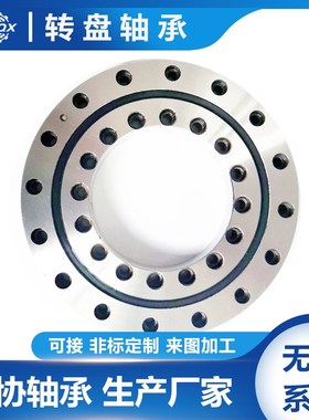 9O-1a22-1094-1016大型推力轴承 交叉滚珠轴承 交叉圆锥滚子