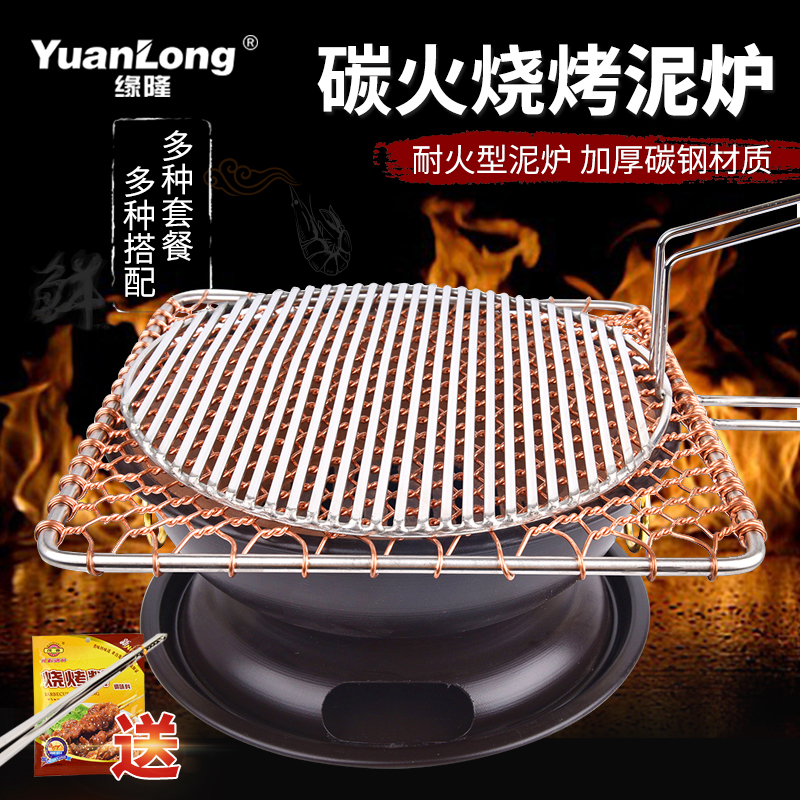 韩式烤肉泥炉g商用碳烤锅炭火烤炉篦子烤肉炉日式烤肉店烧肉炉烤