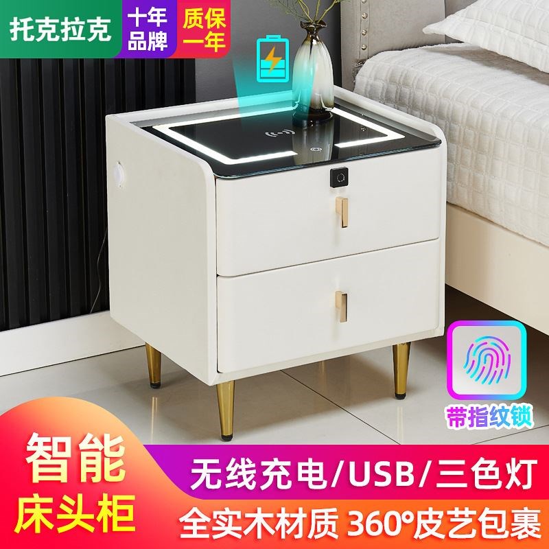 皮质智能床头柜简约轻奢无线充电带灯卧室软T包皮艺床边柜子