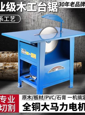 木工台锯400切割机3KW/16寸4千瓦电锯农村开木裁U板锯柴家用圆盘