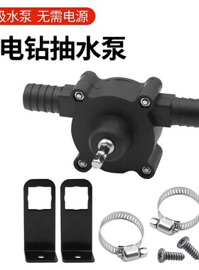 电动吸油泵电钻抽水泵抽油神器排E水泵柴油泵手动小型水泵吸水泵